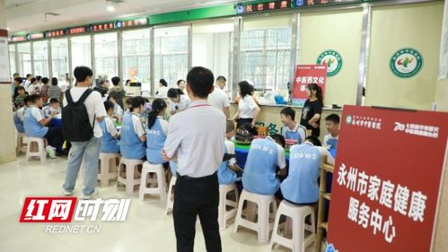 永州市家庭健康服务中心 全方位护航家庭健康，助力健康永州建设