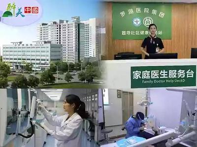 东莞 打造健康服务新高地，构筑全民健康新生态