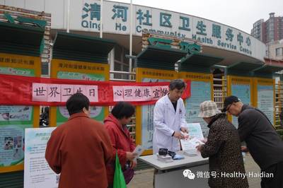 世界卫生日 关注我国心理健康现状，守护内心宁静