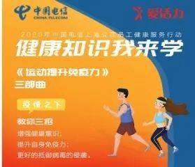 2020年员工健康服务行动盘点 从应急保障到体系构建