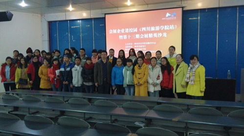 会展企业进校园讲座成功举办，助力校企合作与人才培养